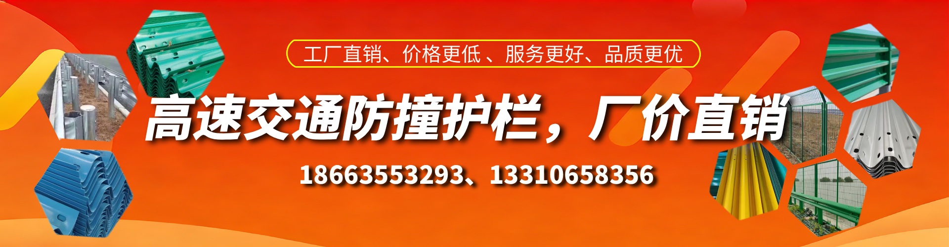 平顶山防撞护栏生产厂家